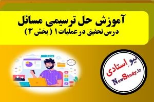 حل ترسیمی(برنامه‌ریزی خطی)